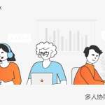Mobox：局域網內多人協(xié)同編輯文檔 （支持任何文件格式）